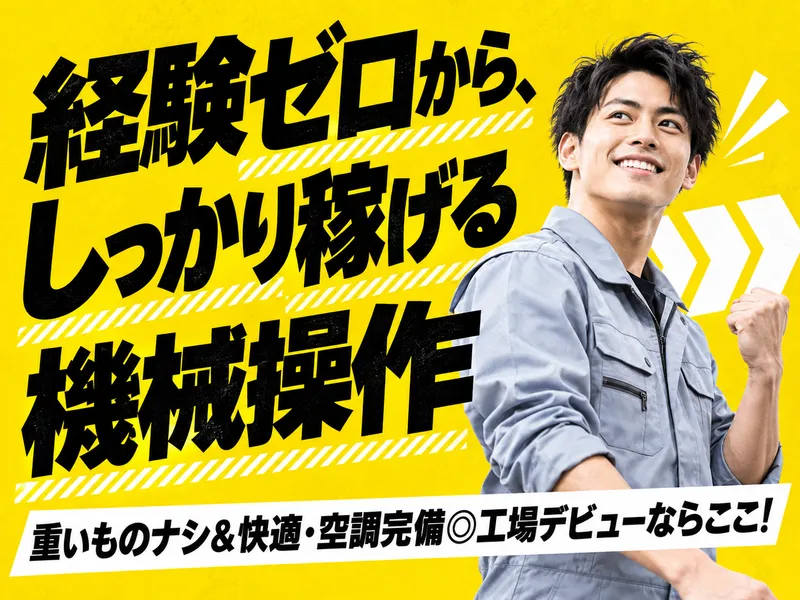 エヌズ・スタッフサービス株式会社のアルバイト・バイト求人情報