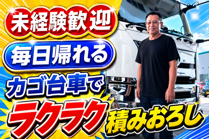 株式会社ケイティラインの求人・転職情報