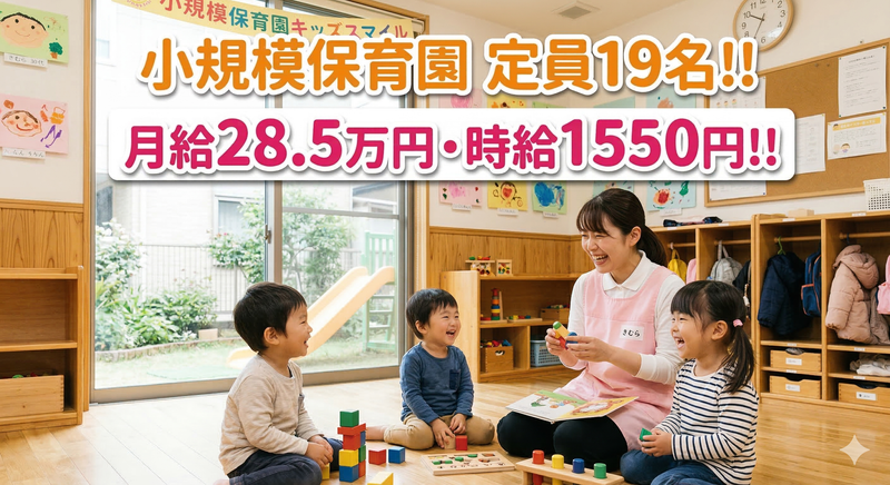 みのりきっずなぁさりぃの求人・転職情報