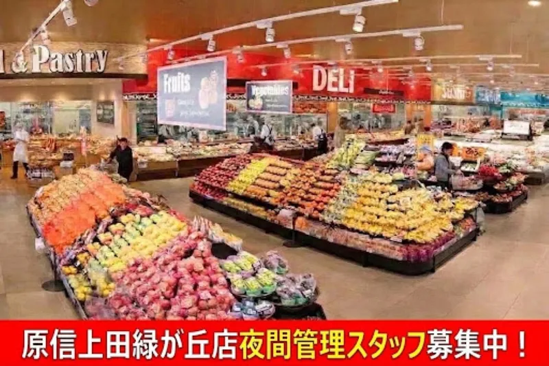 アクシアル リテイリング株式会社-0002の求人・転職情報