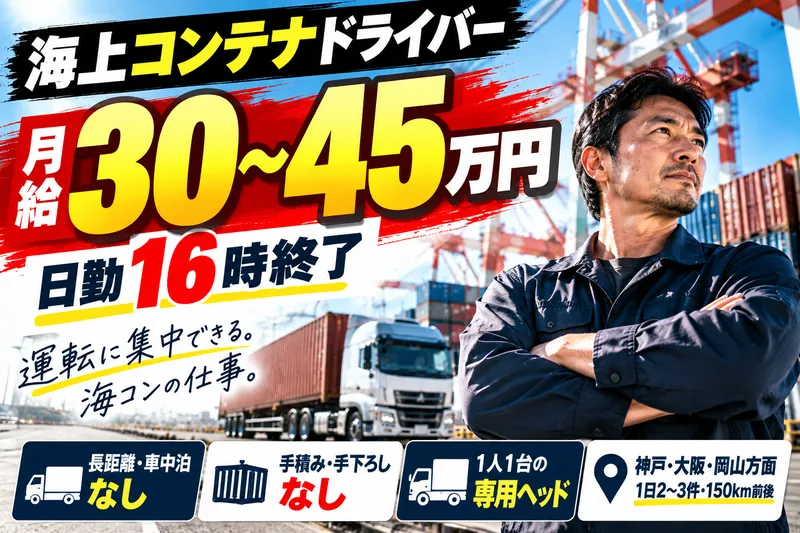 (株)晋商港湾エンタープライズの求人・転職情報