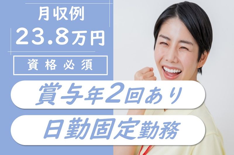 医療法人徳洲会日高徳洲会病院の求人・転職情報