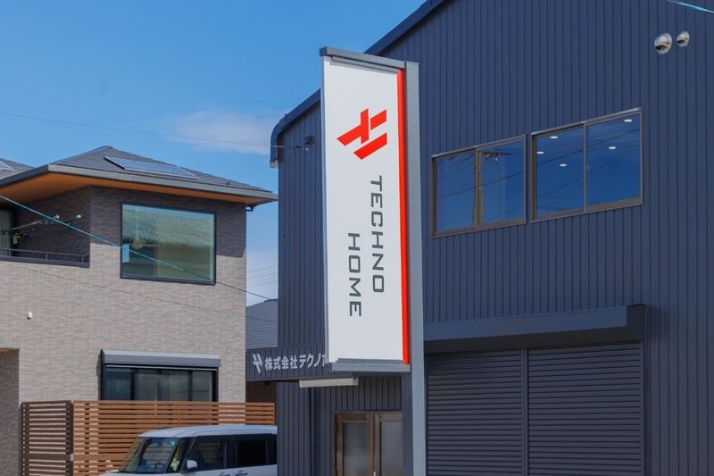 株式会社テクノホームの求人・転職情報