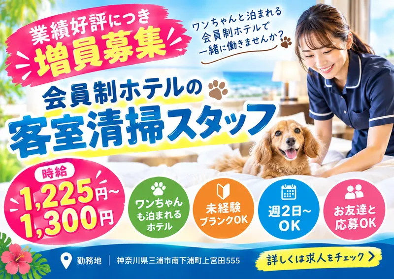 エムズコンセプト株式会社のアルバイト・バイト求人情報