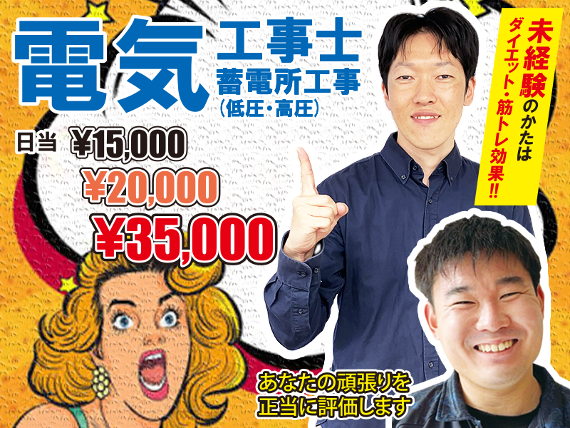株式会社Ｙ２エナジーグループの求人・転職情報