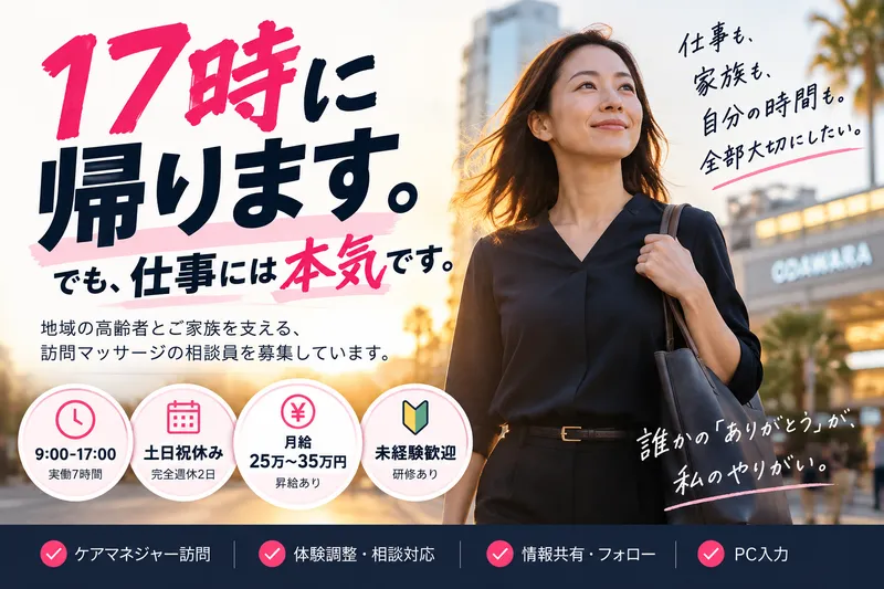 株式会社WELLINTERCAREの求人・転職情報