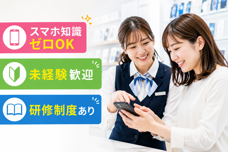 ソフトバンクグループの求人・転職情報