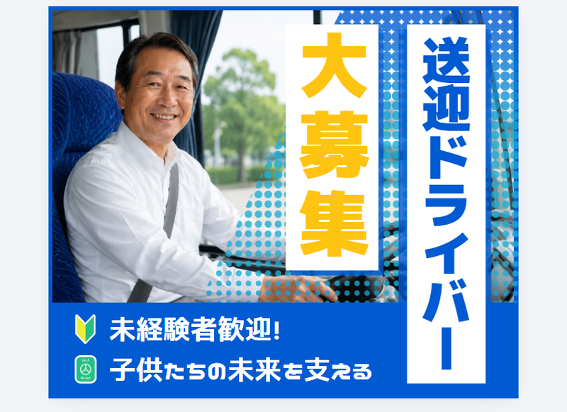 学校法人暁星国際学園の求人・転職情報