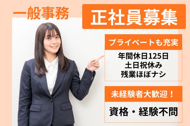 九鬼資材株式会社の求人・転職情報