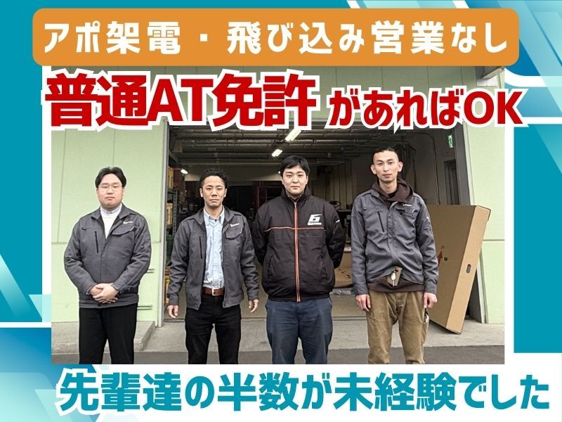 株式会社シンカ東京の求人・転職情報