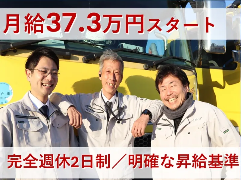 株式会社プラスパアの求人・転職情報