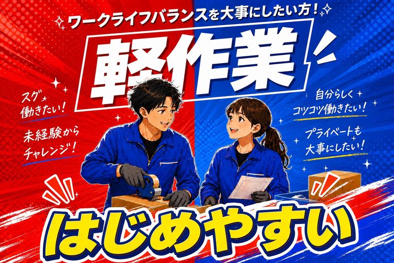 株式会社こすもすの求人・転職情報