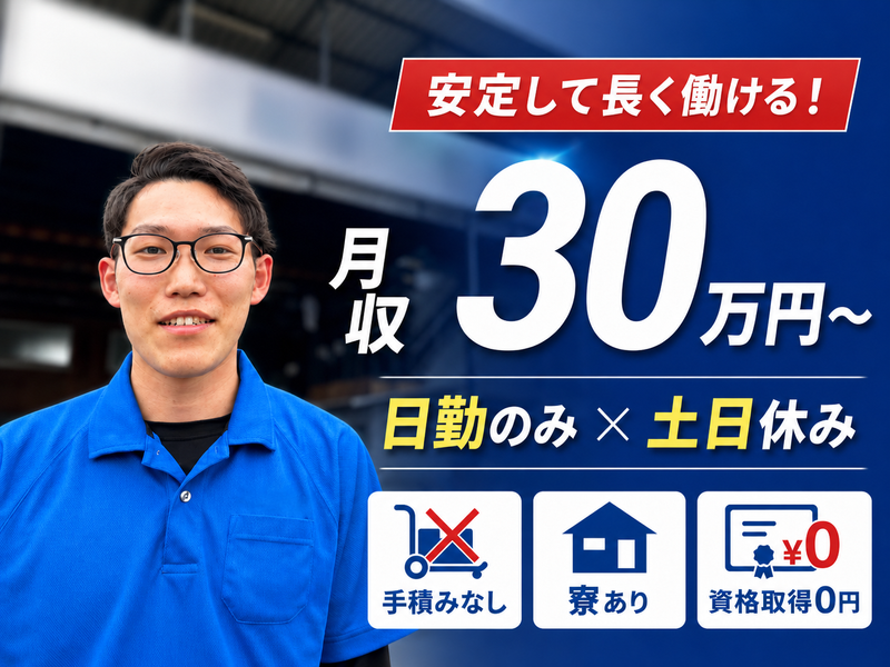 丸進運輸株式会社の求人・転職情報