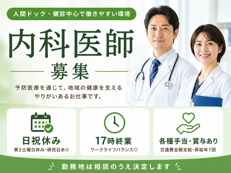 神奈川県厚生農業協同組合連合会 JA健康管理センターあつぎの求人・転職情報