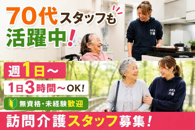 株式会社成上グループのアルバイト・バイト求人情報