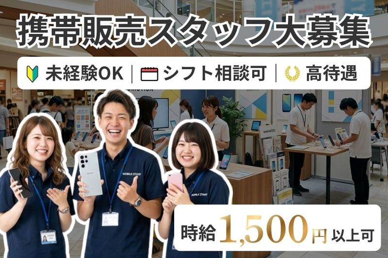 株式会社Triggerのアルバイト・バイト求人情報-01