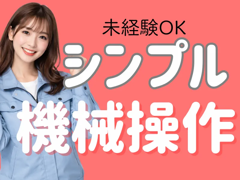 株式会社ワールドインテックのアルバイト・バイト求人情報