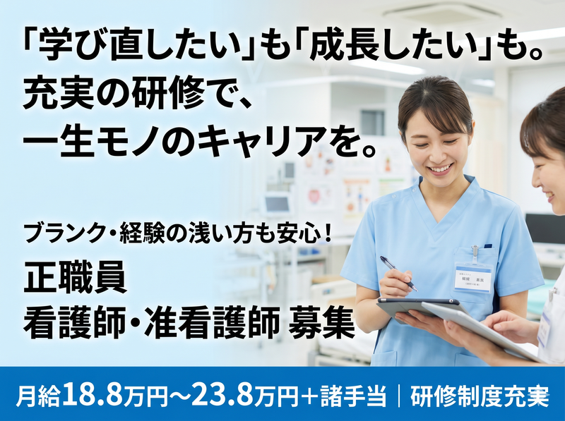 医療法人社団親和会の求人・転職情報