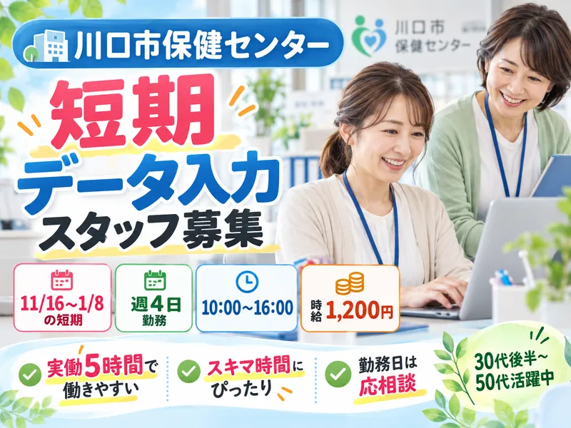 株式会社リプライムのアルバイト・バイト求人情報