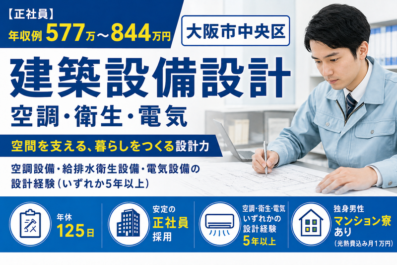 株式会社水工社の求人・転職情報