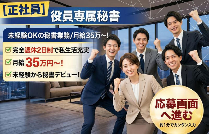 株式会社ワールドワンの求人・転職情報