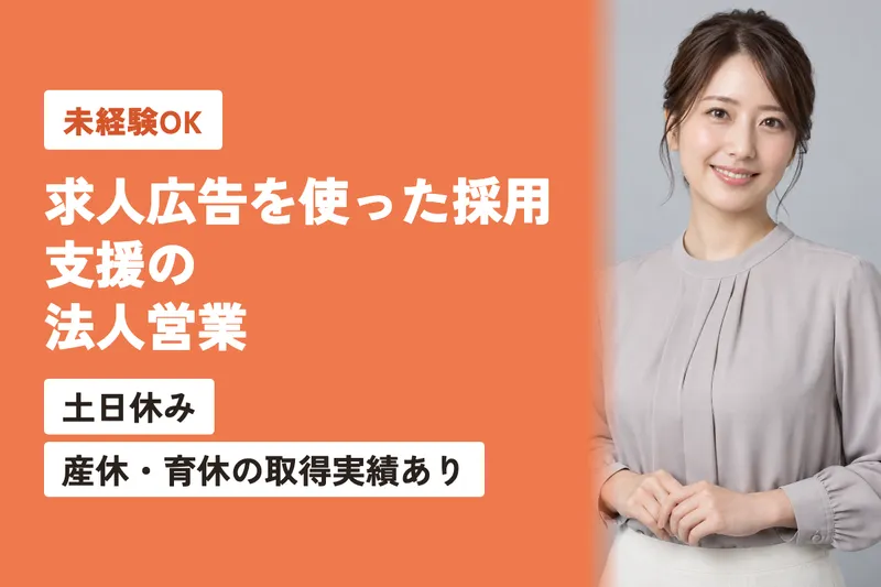 株式会社インオーダーの求人・転職情報