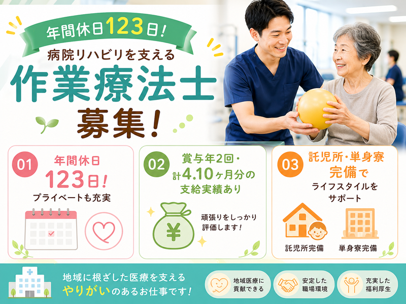 医療法人　光風会の求人・転職情報