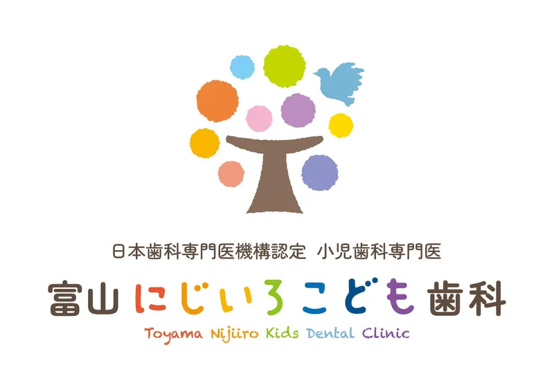 富山にじいろこども歯科の求人・転職情報