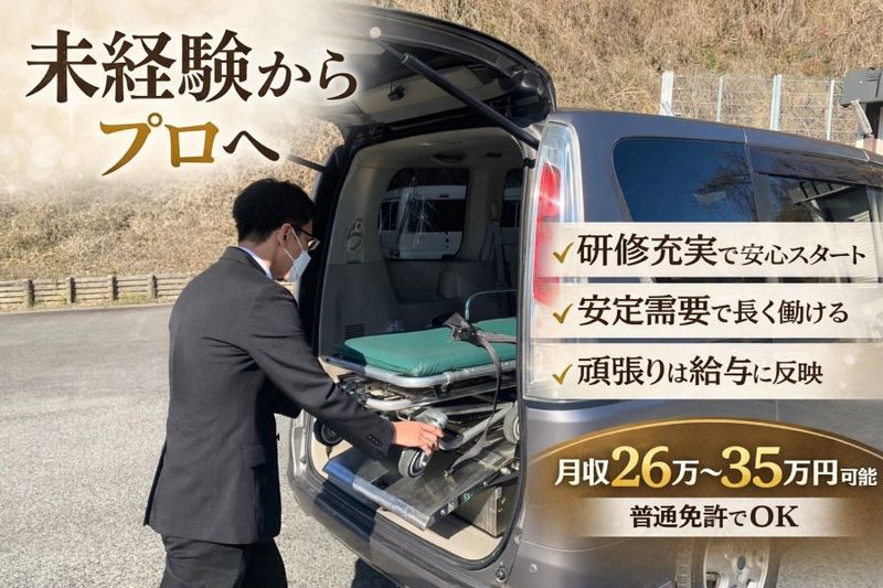 奈良県農業協同組合の求人・転職情報