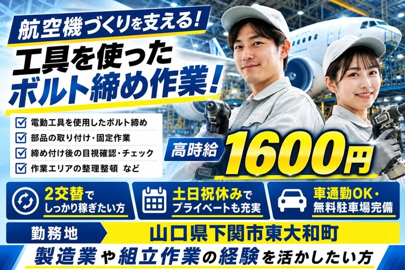 Man to Man株式会社/北九州オフィスのアルバイト・バイト求人情報