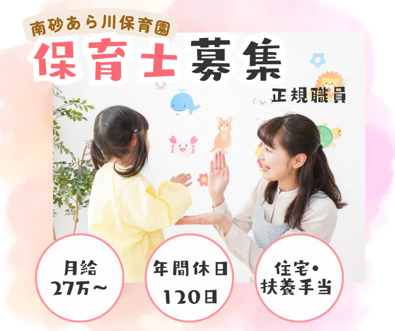 社会福祉法人城西福祉会-0002の求人・転職情報