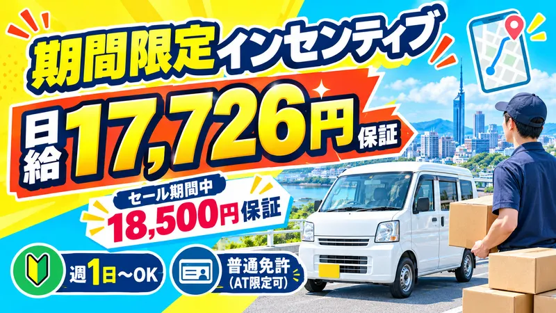 株式会社シティーアクトのアルバイト・バイト求人情報