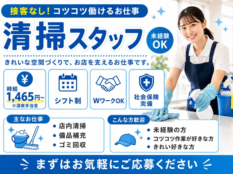 有限会社大昌商事　神戸事業所のアルバイト・バイト求人情報