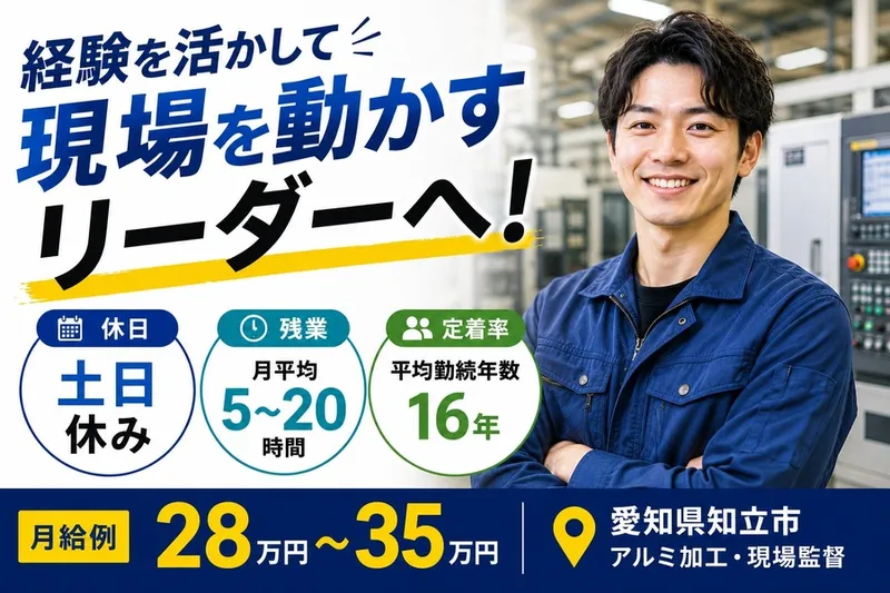 日比野工業株式会社の求人・転職情報