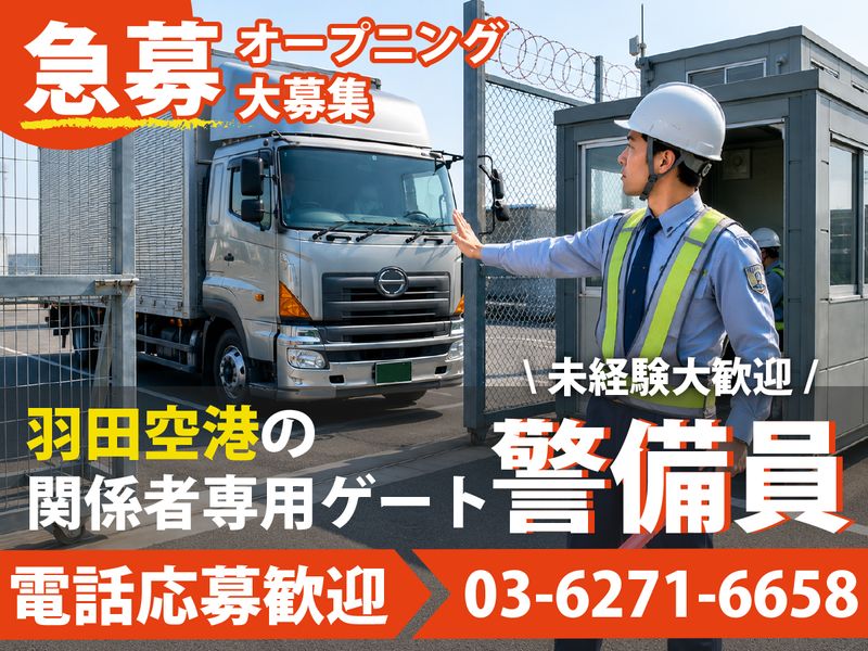 株式会社ＫＳＰ・ＷＥＳＴの求人・転職情報