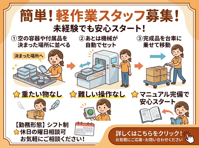 エース株式会社のアルバイト・バイト求人情報