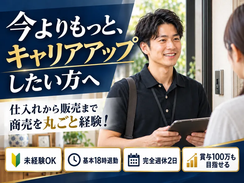 有限会社パルテールの求人・転職情報