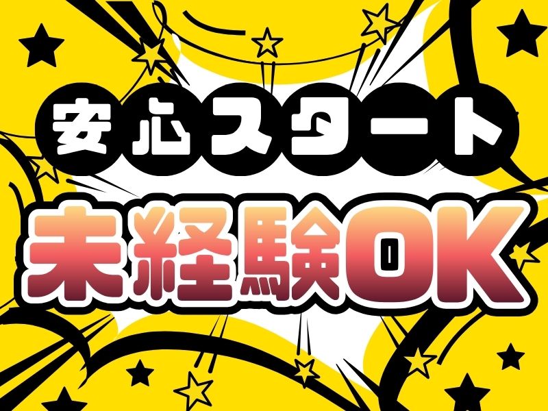 株式会社ウィルオブ・ワークの求人・転職情報