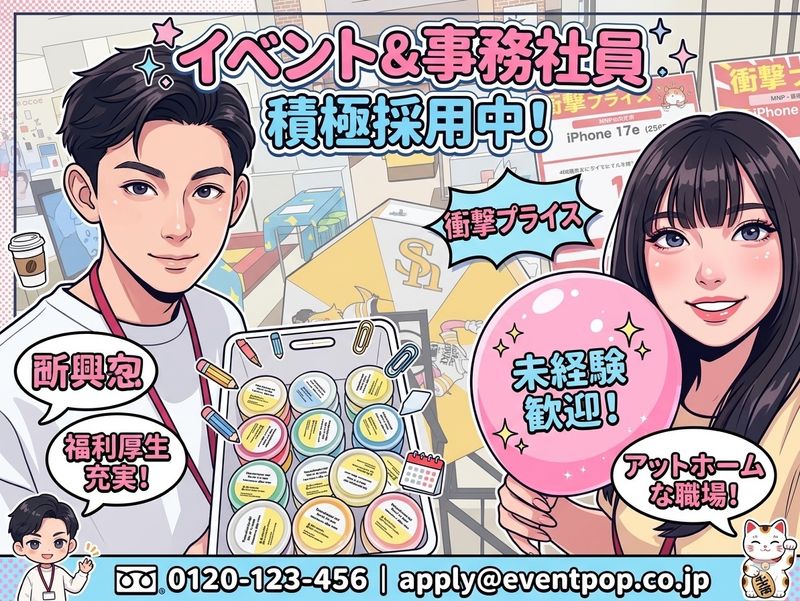 (株)ガールズプリンセスの求人・転職情報