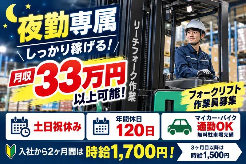 株式会社マイセルフネクスト　埼玉オフィスのアルバイト・バイト求人情報