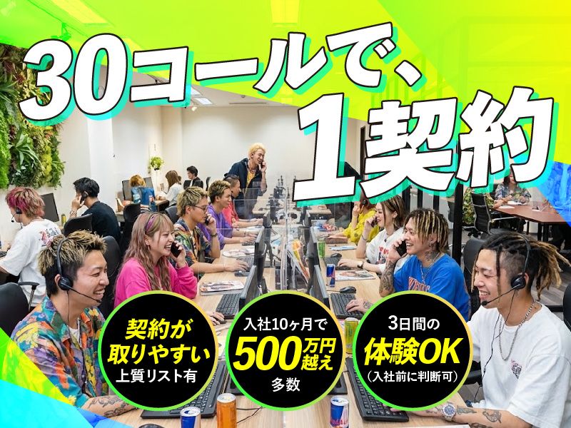 株式会社ＧＥＩＴＯの求人・転職情報