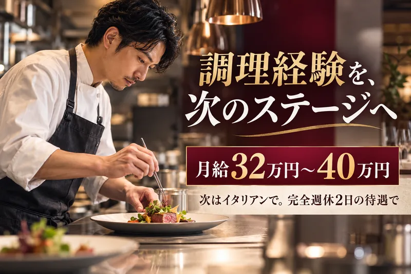 株式会社レイズ・フィールドの求人・転職情報