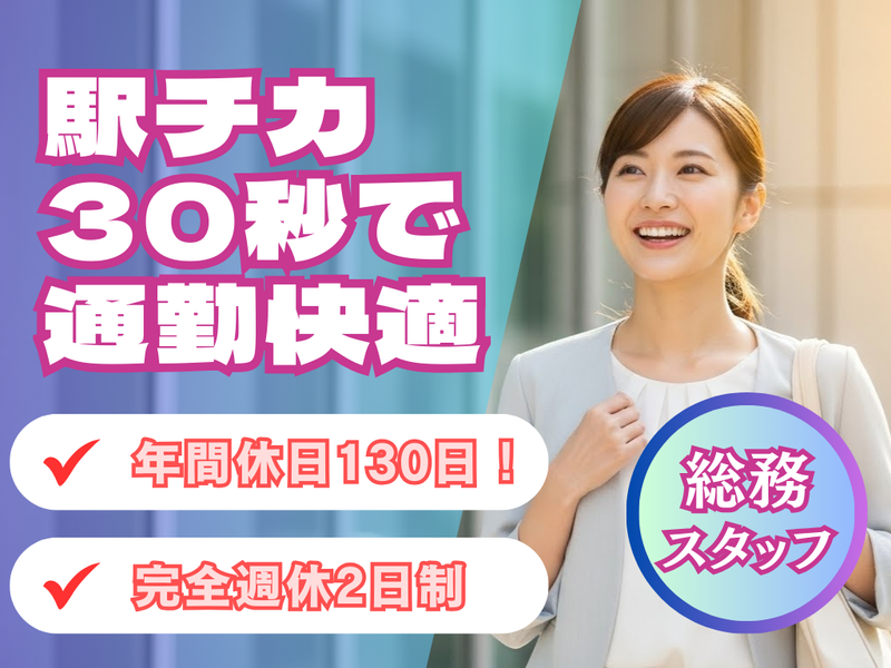 株式会社　渋谷不動産エージェント-0049の求人・転職情報