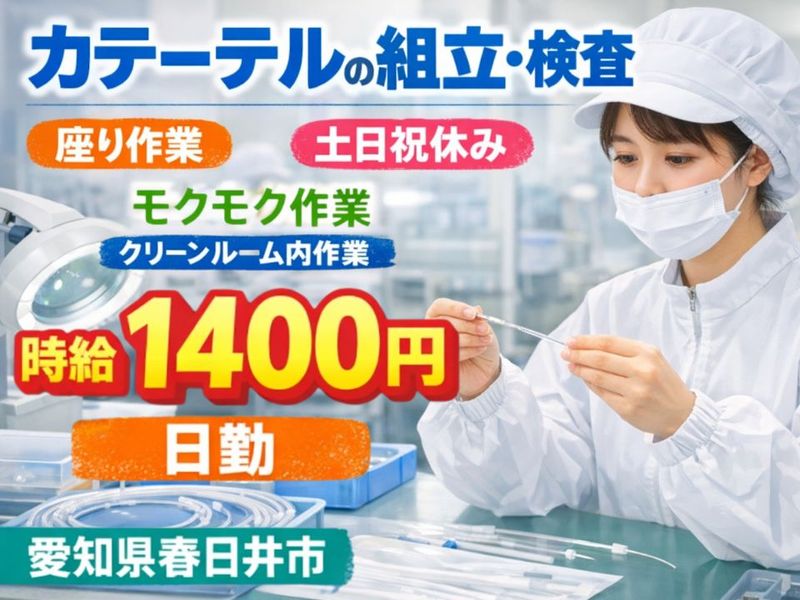Man to Man株式会社/春日井オフィスのアルバイト・バイト求人情報-14