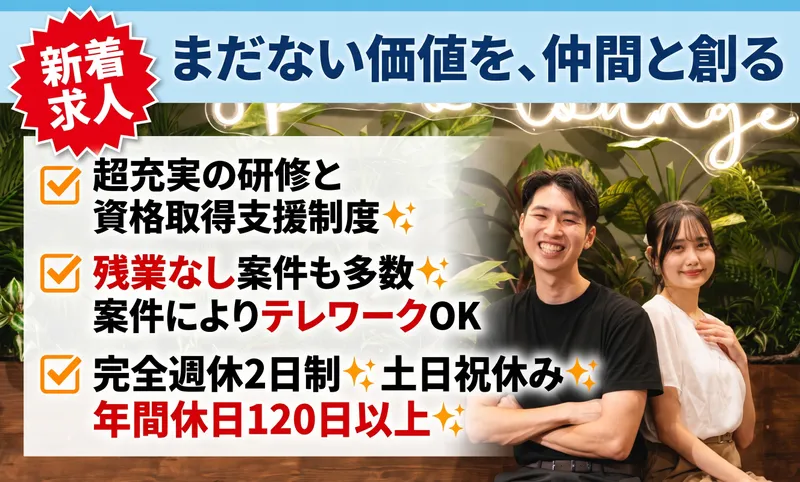 株式会社Campus Blendのアルバイト・バイト求人情報-11