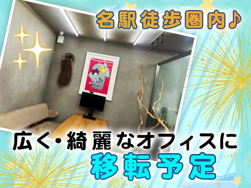 株式会社Ｕｌｉｖｅｔｏの求人・転職情報