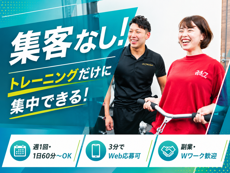 株式会社トゥエンティーフォーセブンの求人・転職情報