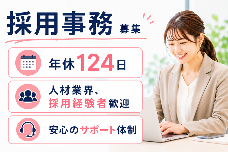 株式会社メディウェルズ　の求人・転職情報