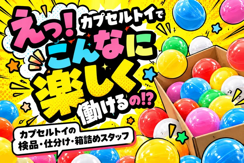 株式会社ＵＣソリューションズの求人・転職情報