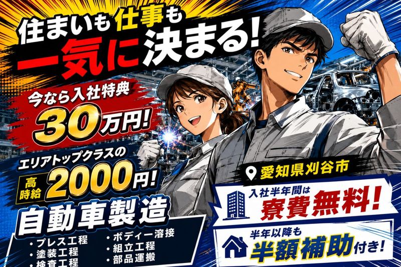 Man to Man株式会社/法人部のアルバイト・バイト求人情報-47